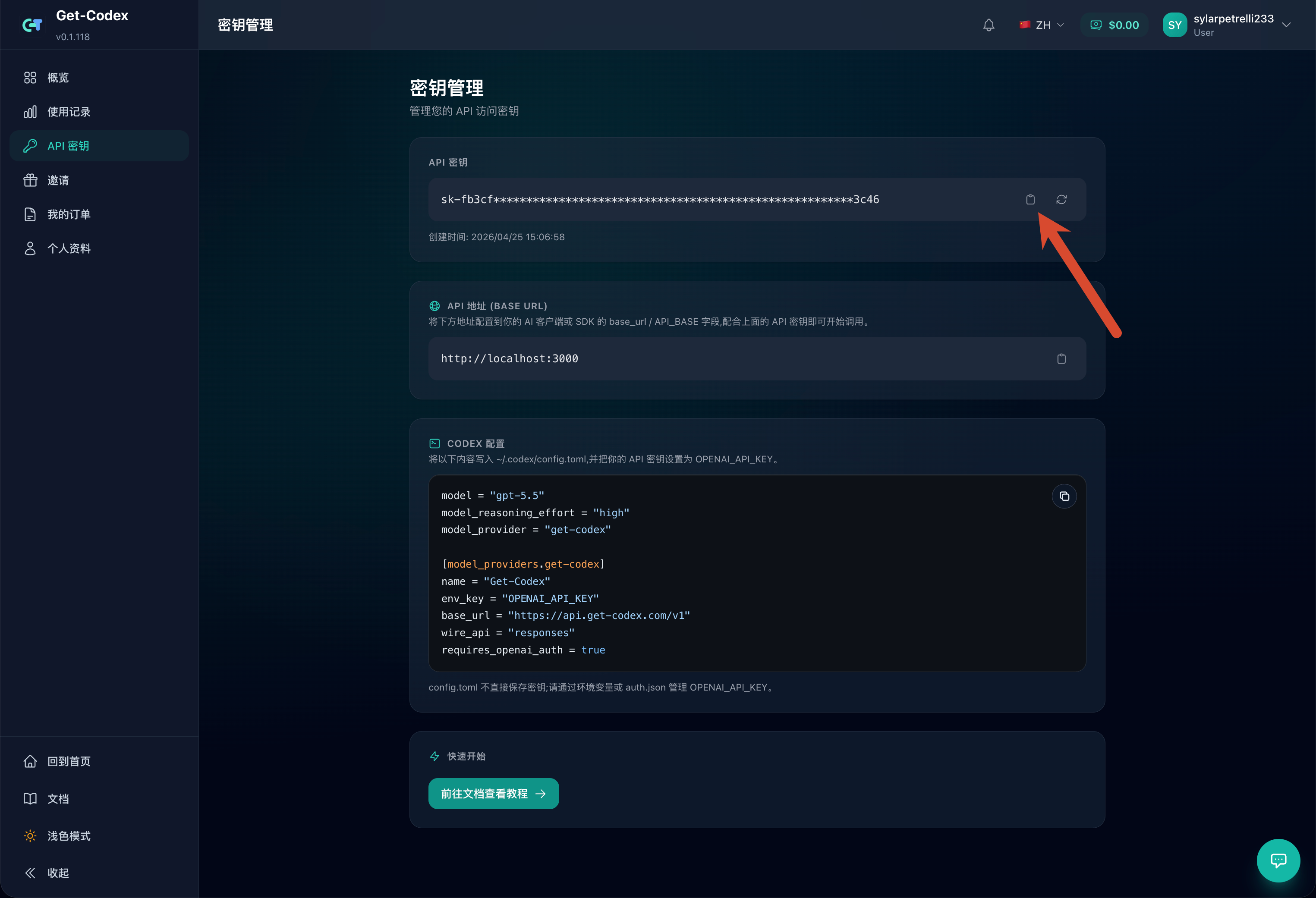 Get-Codex - AI API Gateway